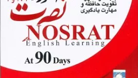 Amozesh Torki  درس 1  آموزش زبان ترکی استانبولی به روش نصرت