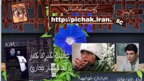 alireza assar:خیابان خوابها : علیرضا عصار