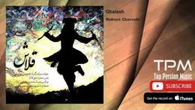 Mohsen Chavoshi - Ghalash (محسن چاوشی - قلاش)