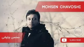 Mohsen Chavoshi - Parooye Bi Ghayegh - Full Album (محسن چاوشی - پاروی بی قایق - فول آلبوم)