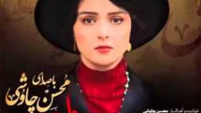 Mohsen Chavoshi 2015 new Hamkhab Kurdish Subtitle    محسن چاوشی هم خواب ژێرنووسی كوردی