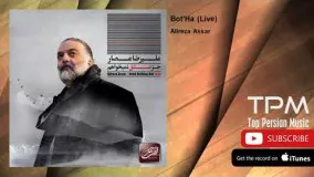 Alireza Assar - BotHa  (علیرضا عصار - بت ها - اجرای زنده)