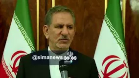 پیام معاون اول رئیس جمهور درباره ارز (لحظاتی پس از جلسه با رئیس جمهور)