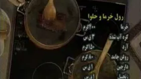 خانم احدي رول خرما و حلوا 2009