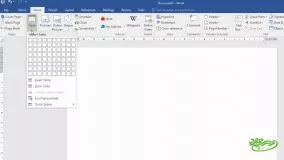 کار با جداول ورد 2016 (۱)
