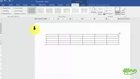 کار با جداول ورد 2016 (۲)