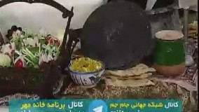 برنامه خانه مهر؛ آموزش تهیه آبگوشت بزباش با سید مهدی حسینی در شبکه جهانی جام جم