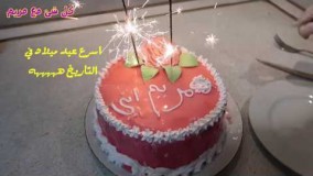 تزیین کیک تولد بسیار ساده