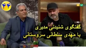 دورهمی ویژه نوروز یا مهدی سلطانی / Dorehami with Mahdi Soltani