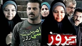  دانلود سریال سی امین روز قسمت هفتم 7