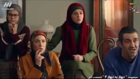 دانلود سریال دیوار به دیوار 2 قسمت 17