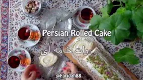  - طرز تهیه  رولت خامه ای لذیذ