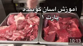 آموزش كوبيده (حرفه اي ) همراه با جوادجوادي  (١)