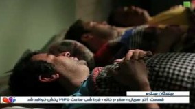 دانلود سریال سفر در خانه قسمت 16 