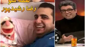 گفتگوی جذاب رضا رشیدپور و محمد لقمانیان (لقمه شو) 