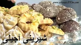 شیرینی آجیلی مناسب عید