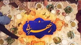 دانلود سریال زعفرانی قسمت 1