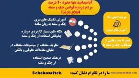 پنجاه اصطلاح حقوقی درباره چک سفته که حتما باید بدانید!