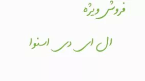 قیمت ال ای دی اسنوا