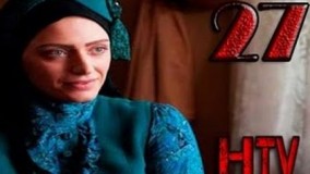 دانلود سریال گذر از رنجها قسمت 27