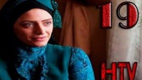 دانلود سریال گذر از رنجها قسمت 19