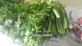 سبزی خورش قرمه سبزی