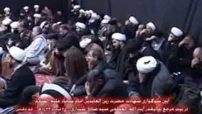 شهادت امام سجاد ع در بیت آیت الله العظمی شیرازی