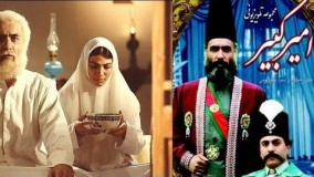 دانلود سریال امیر کبیر قسمت 2