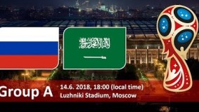   جام جهانی 2018/ دانلود خلاصه بازی افتتاحیه/ روسیه-عربستان
