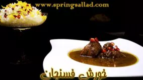 خورش فسنجان - روش پخت خورش فسنجان در هرکاره سنگی    | Khoresh Fesenjan