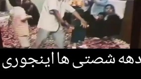  دهه شصتی ها اینجوری شاباش میگرفتن 