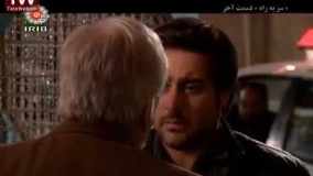 دانلود سریال سر به راه قسمت 14