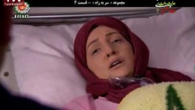 دانلود سریال سر به راه قسمت 5
