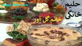 حلیم خانم گل آور