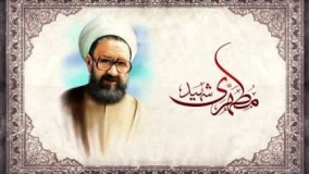 کتاب صوتی جهان بینی توحیدی - استاد شهید مرتضی مطهری