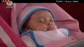 دانلود سریال سر به راه قسمت 6