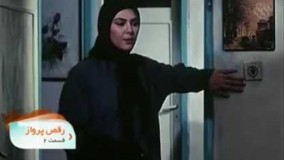 دانلود سریال رقص پرواز قسمت 2