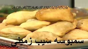 سمبوسه  سیب زمینی