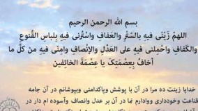 دعای رمضان-دعای روز دوازدهم ماه رمضان-دعاهای ماه مبارک رمضان