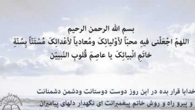 دعای رمضان-دعای روز بیست و پنجم ماه رمضان-دعاهای ماه مبارک رمضان