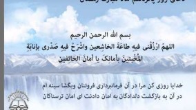 دعای رمضان-دعای روز پانزدهم ماه رمضان-دعاهای ماه مبارک رمضان