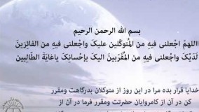 دعای رمضان-دعای روز دهم ماه رمضان-دعاهای ماه مبارک رمضان