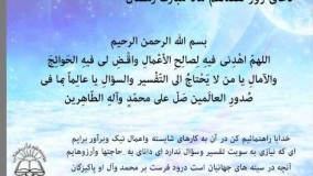 دعای رمضان-دعای روز هفدهم ماه رمضان-دعاهای ماه مبارک رمضان