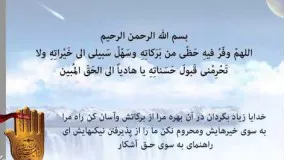 دانلود دعاهای ماه رمضان-دعای روز نوزدهم ماه مبارک رمضان-دعای روز 19 رمضان