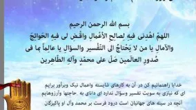 دانلود دعاهای ماه رمضان-دعای روز هفدهم ماه مبارک رمضان