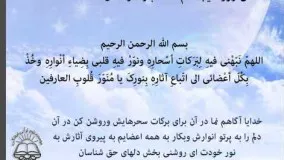 دعای رمضان-دعای روز هجدهم ماه رمضان-دعاهای ماه مبارک رمضان