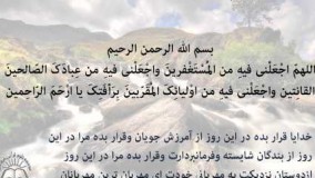 دعای رمضان-دعای روز پنجم رمضان-دعاهای ماه مبارک رمضان