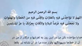 دعای رمضان-دعای روز چهاردهم ماه رمضان-دعاهای ماه مبارک رمضان