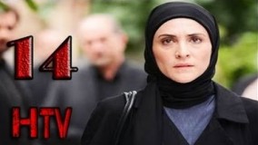 دانلود سریال پرده نشین قسمت 14