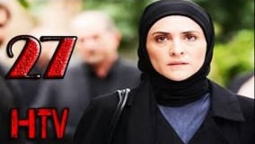 دانلود سریال پرده نشین قسمت 27